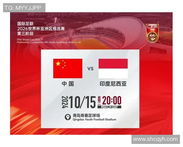 世界杯预选赛特别报道：杭州网球队的转型之路